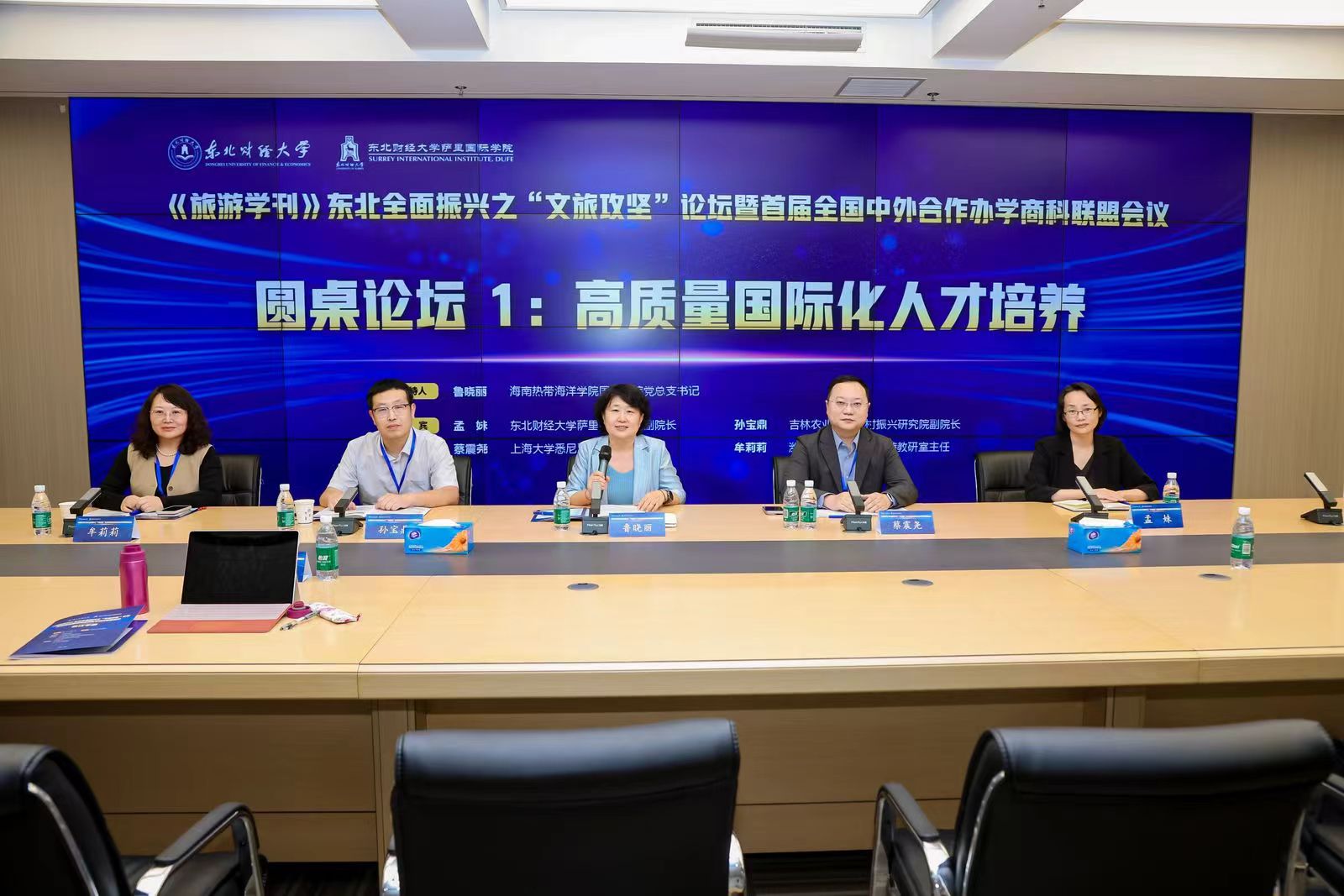 3044永利集团有限公司党总支书记鲁晓丽受邀参加东北全面振兴之...