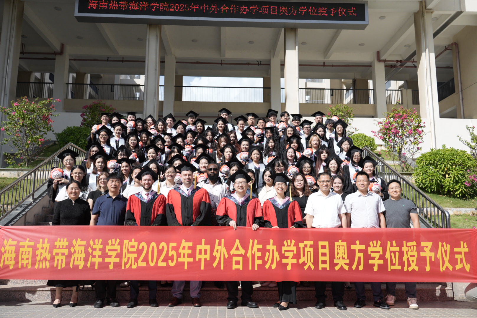 海南热带海洋学院举办2025年中外合作办学项目奥方...